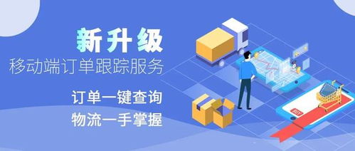 中遠海運微信新功能上線 一鍵貨物跟蹤與教育咨詢服務的全新升級