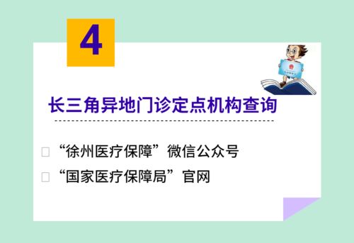 指尖醫保 無憂在線——全面了解醫保業務線上查詢與教育咨詢服務