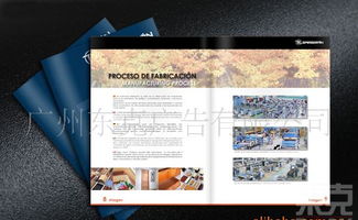 廣州高檔時尚產品畫冊與公司宣傳冊設計及咨詢策劃服務指南