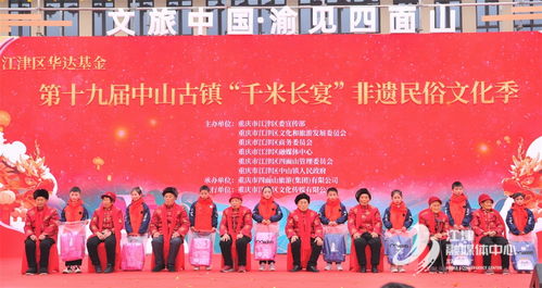 千米長宴聚鄉(xiāng)情，非遺煥新促交流——中山古鎮(zhèn)民俗文化季盛大啟幕