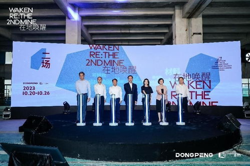 東鵬控股打造城市工廠 開啟可持續(xù)發(fā)展與文化藝術(shù)融合新探索