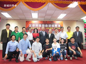 黃埔精神連兩岸，藝術(shù)交流促親情——2015年黃埔文化藝術(shù)交流訪問團(tuán)赴臺(tái)交流側(cè)記